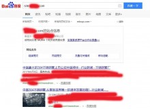 海淀不锈钢管厂上线三月百度收录